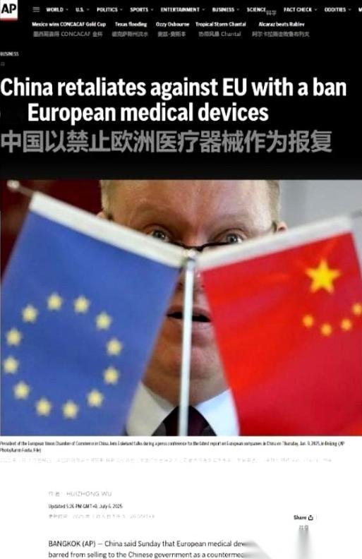 欧盟这一巴掌扇过来,我估计他自己都懵了。前脚刚宣布,说你们中国的高端医疗设备太牛