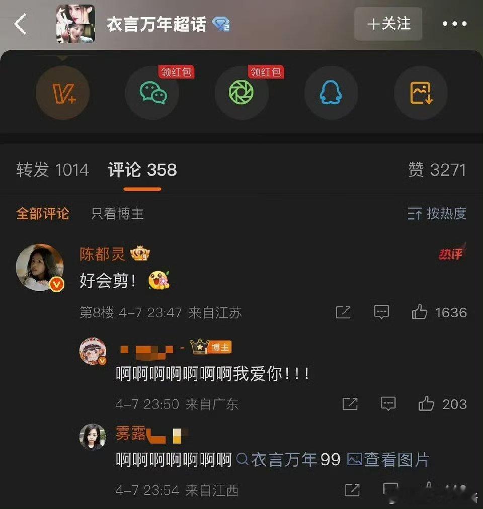 陈都灵媚粉亲自去超话下面吗