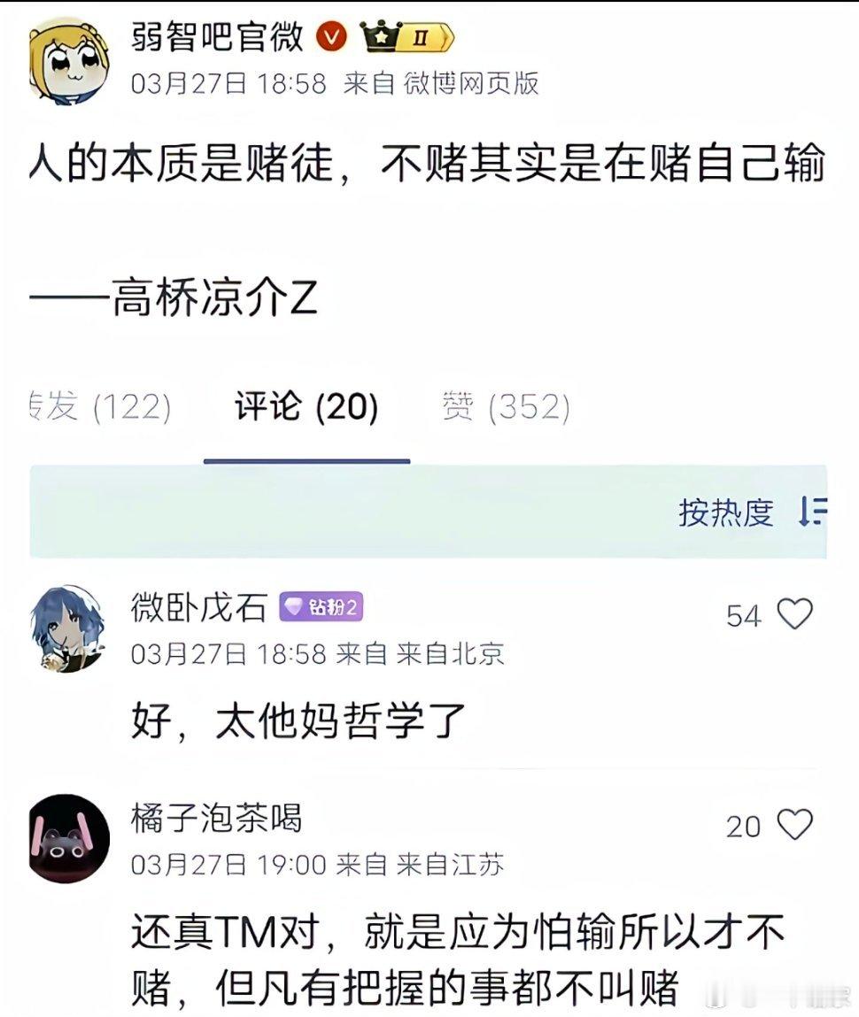 还真是这么回事​​​