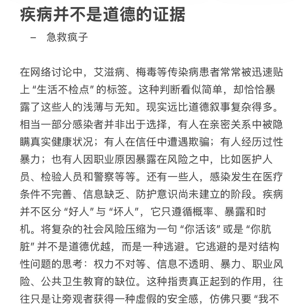 艾滋病 乙肝 梅毒 淋病 丙肝