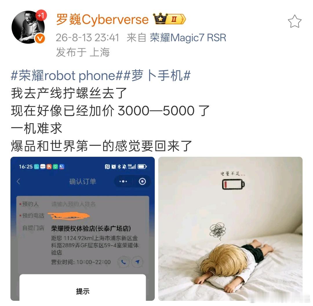 罗巍老师经常挂在嘴边最引以为豪的爆品和世界第一，是指华为P30吗？