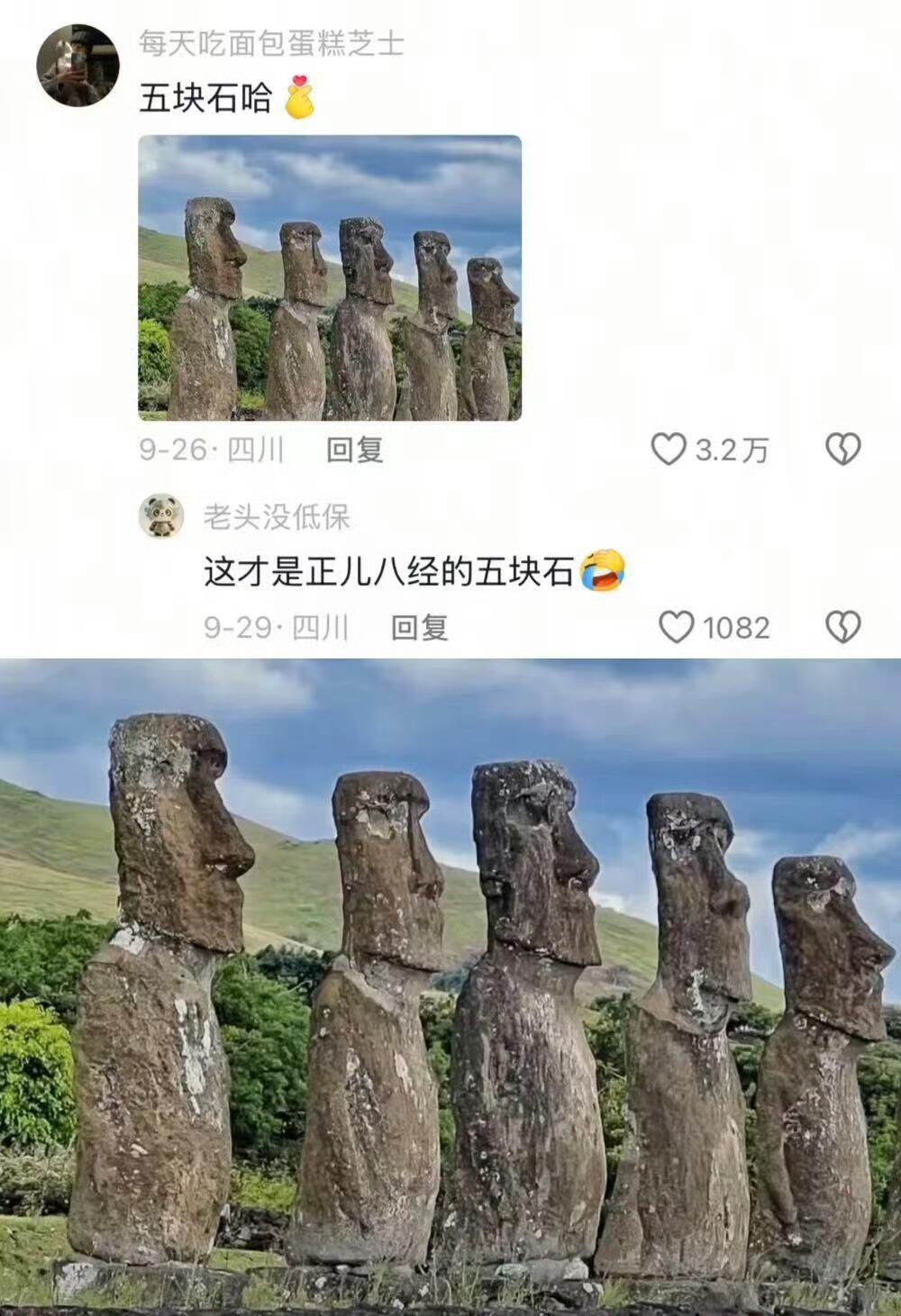 世界是一个巨大的四川​​​