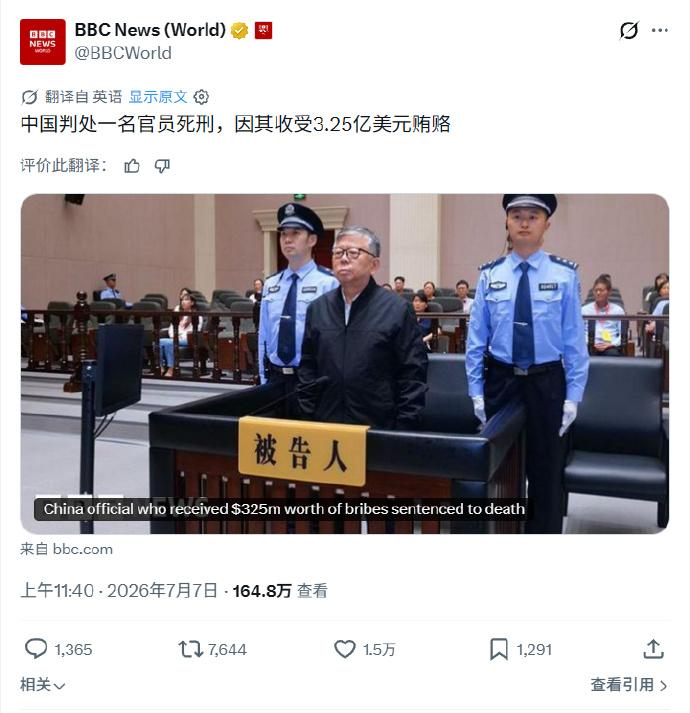 BBC本想抹黑我国反腐，没想到却让全世界人民联合起来了。海外平台上BBC