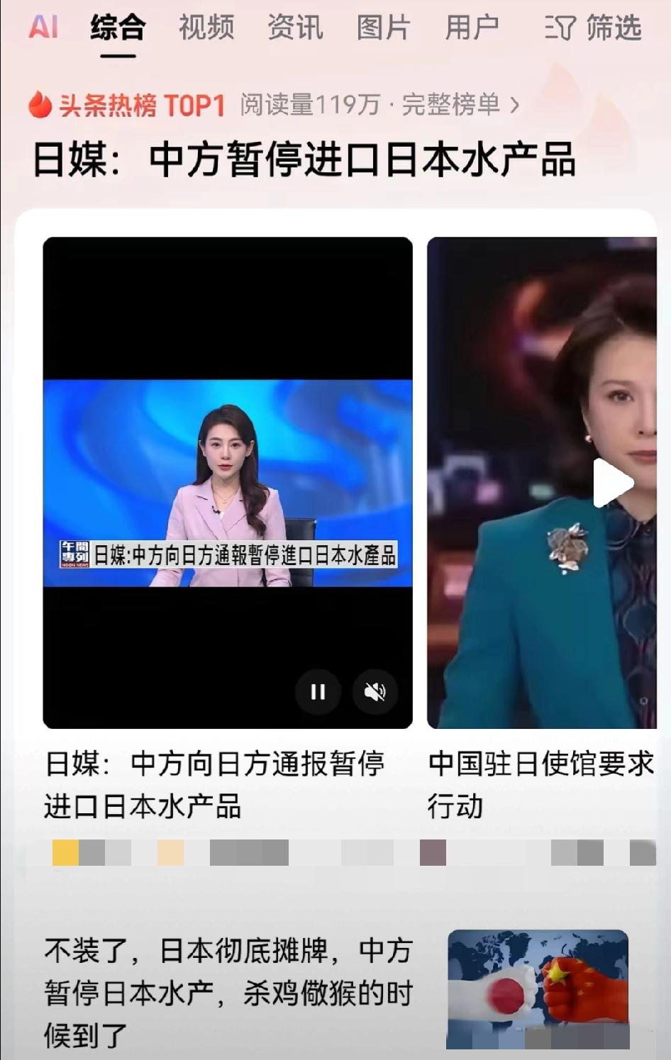 反制这就来了！禁止日本水产品进口只是第一步，好戏还在后头呢。昨天还有人