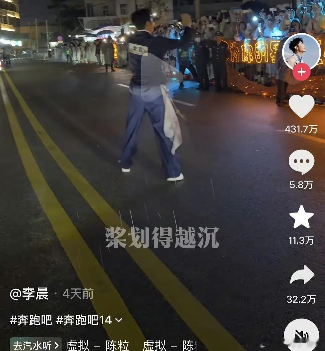 李晨跑男数据太夸张了，外赞400w，内赞110w…白鹿就继续欺负老实人吧