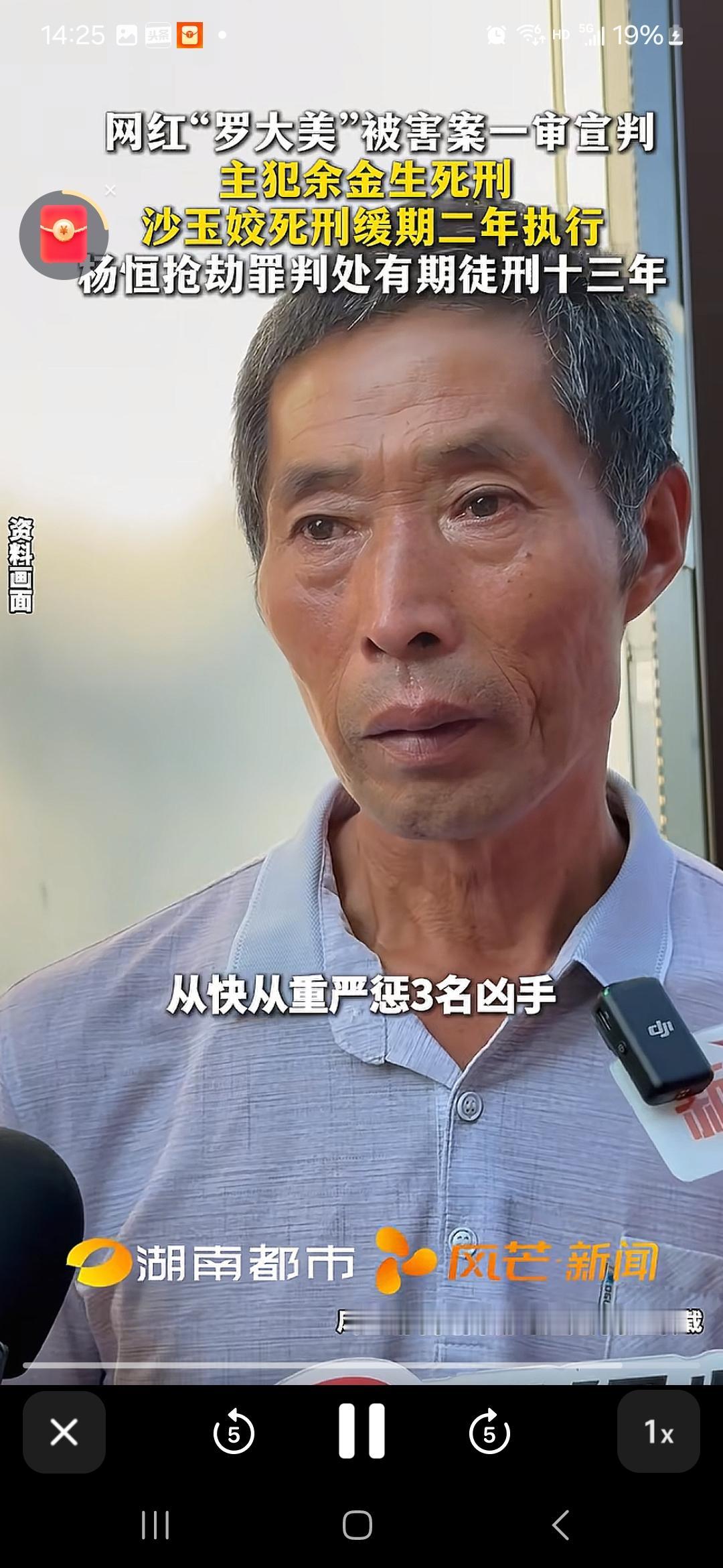 罗大美被害案一审判了,等了这么久,这个结果能告慰逝者吗?这个惩罚力度你认可不?