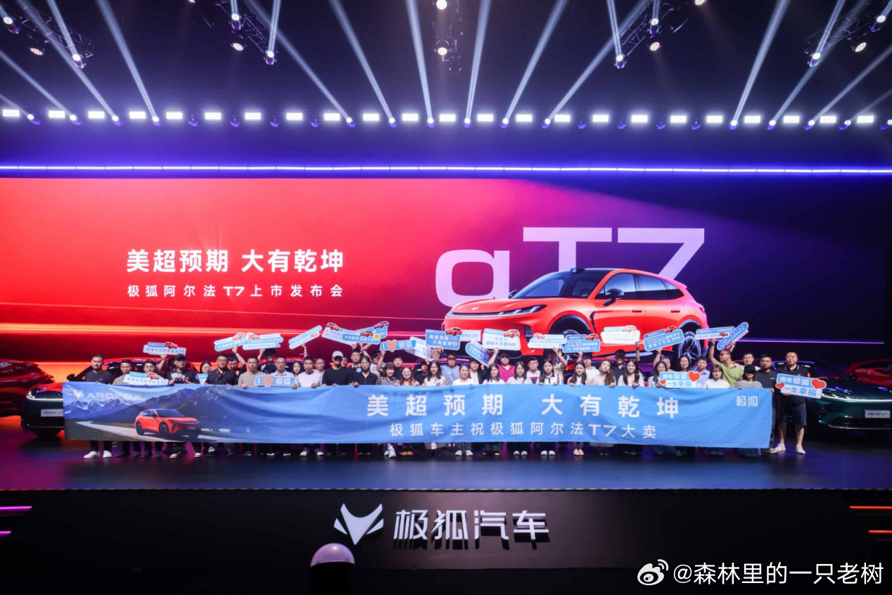网上热议《“去宁德化”论调要不得》，买电车电池品牌确实关键。极狐阿尔法T7全系宁德时代电池不混装，品