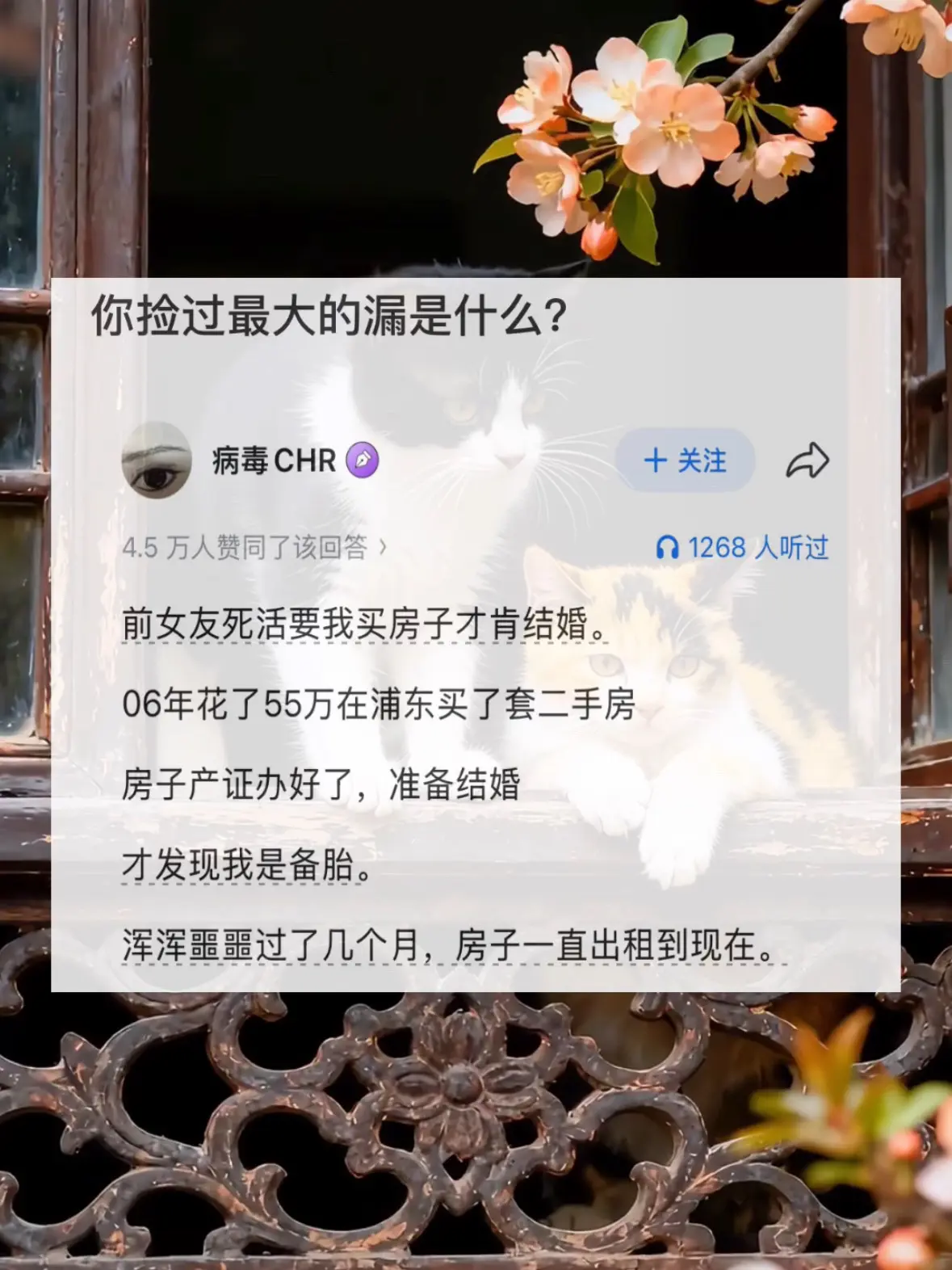 你捡过最大的漏是什么？