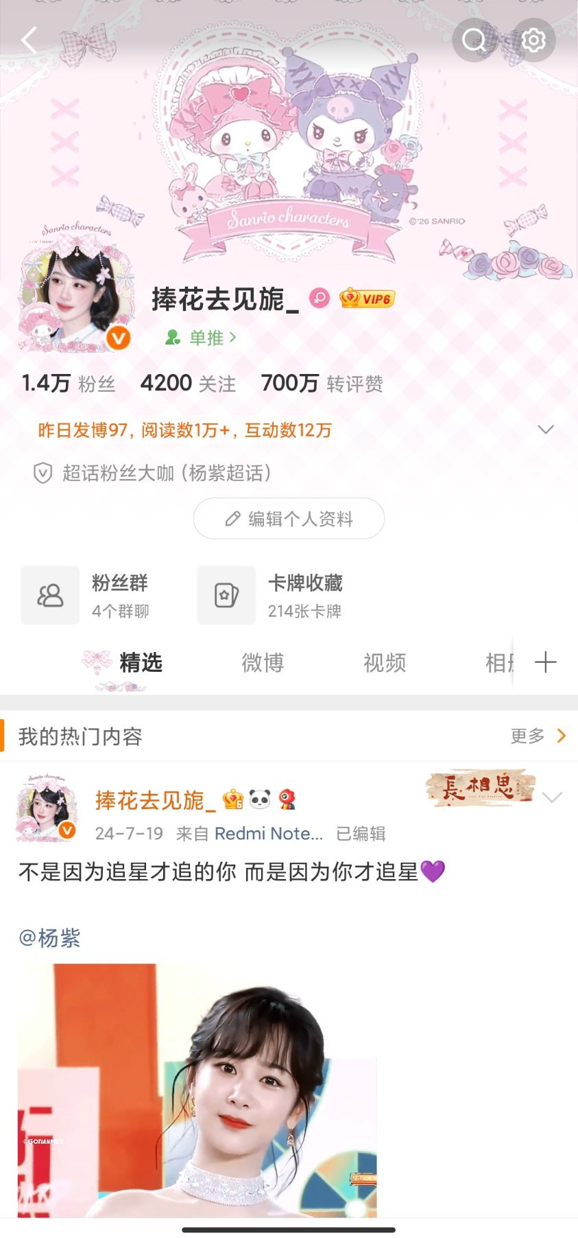 700w[爱心]​​​