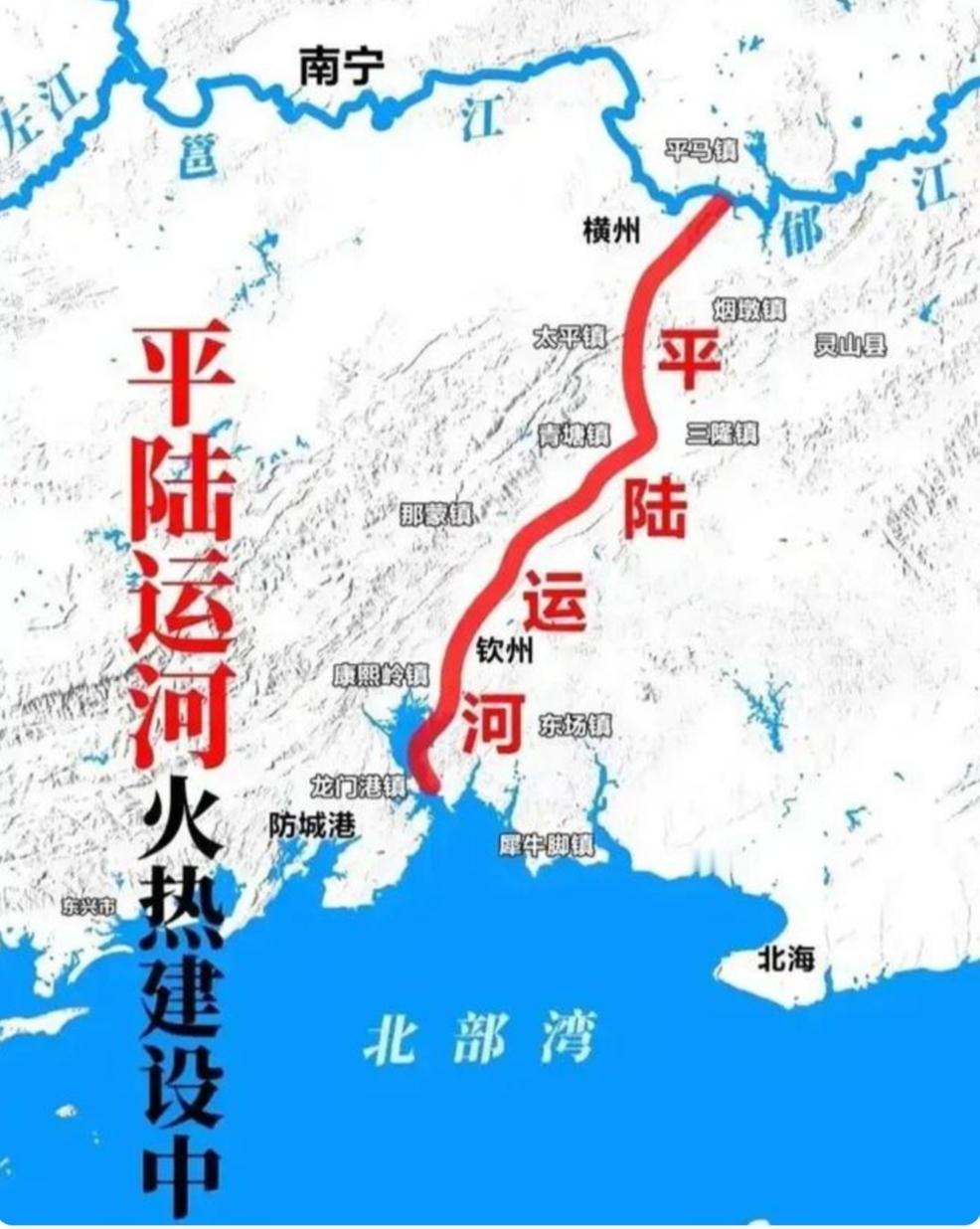 关于平陆运河对各地区经济影响的问题，可以从以下几个角度分析：1.**平陆