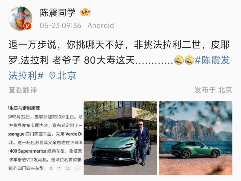 陈震以别人中伤他为由，给宝马发了一个硬广，唉，真是厉害啊。​​​
