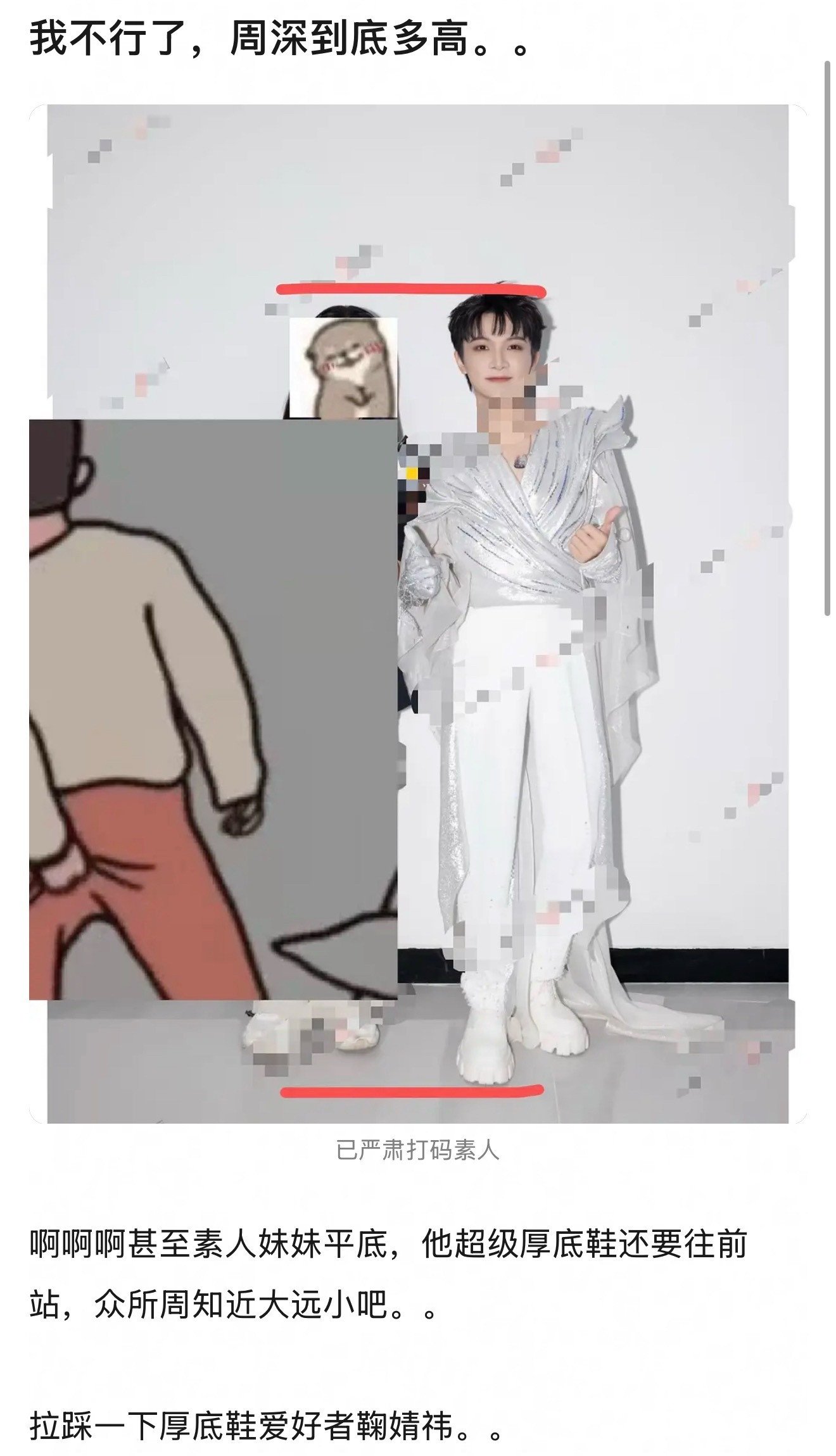 周深的身高又被热议了，评论区说的也太夸张了吧！