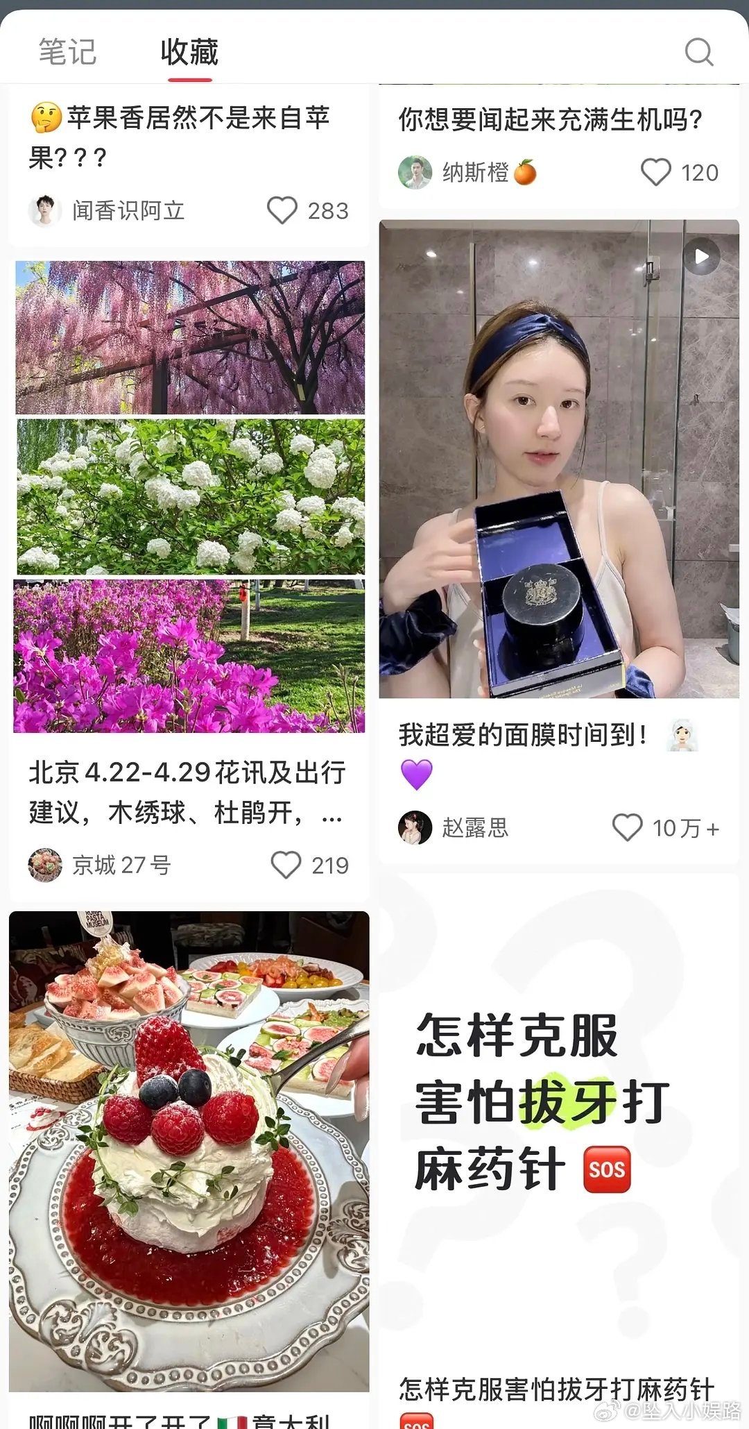 赵露思粉丝就这素质