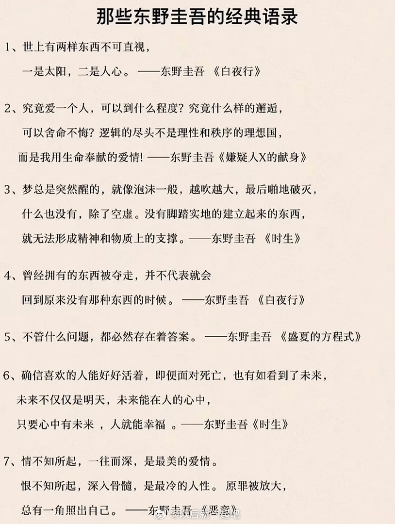 东野圭吾去世生于1958年2月4日，2026年7月23日因结肠癌离世，享年68岁