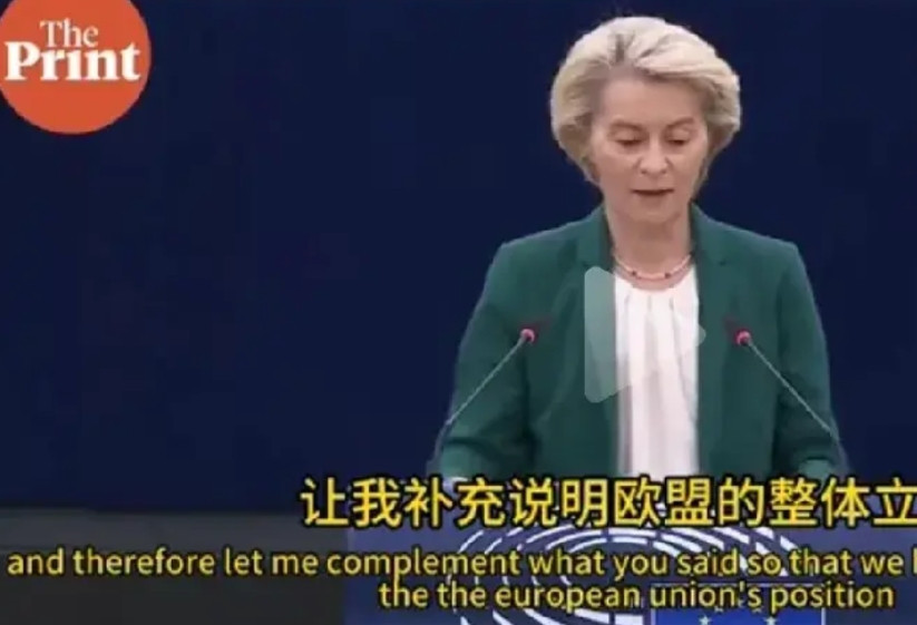 不出所料！欧洲议会7月10日在法国斯特拉斯堡的投票中以175比360票的结果，未