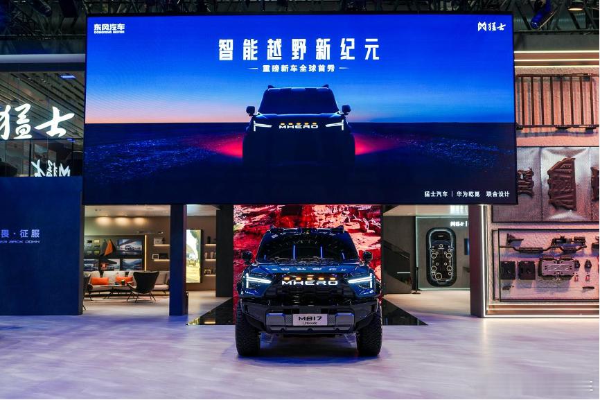 北京国际车展迎来重磅时刻，猛士汽车与华为乾崑全维共创的高性能车型——猛士M817