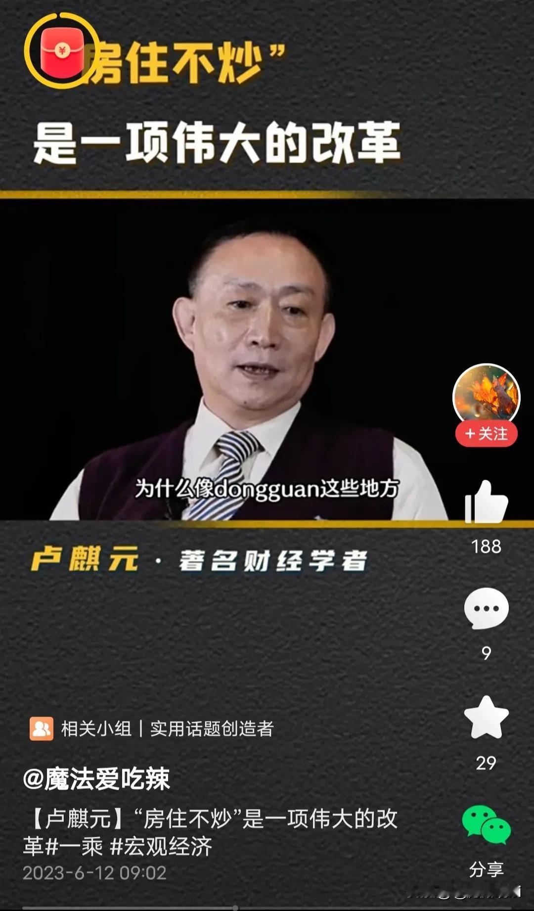 我们支持卢麒元关于税收改革的意见　　知名学者卢麒元多年持续研究财税体制，多