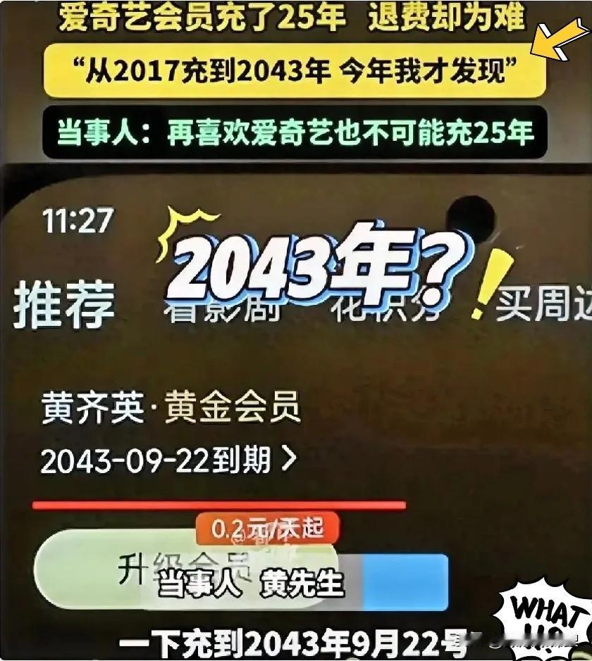 河南许昌这事儿简直离了大谱，电视剧都不敢这么编。黄先生一看自家电视，爱奇艺会