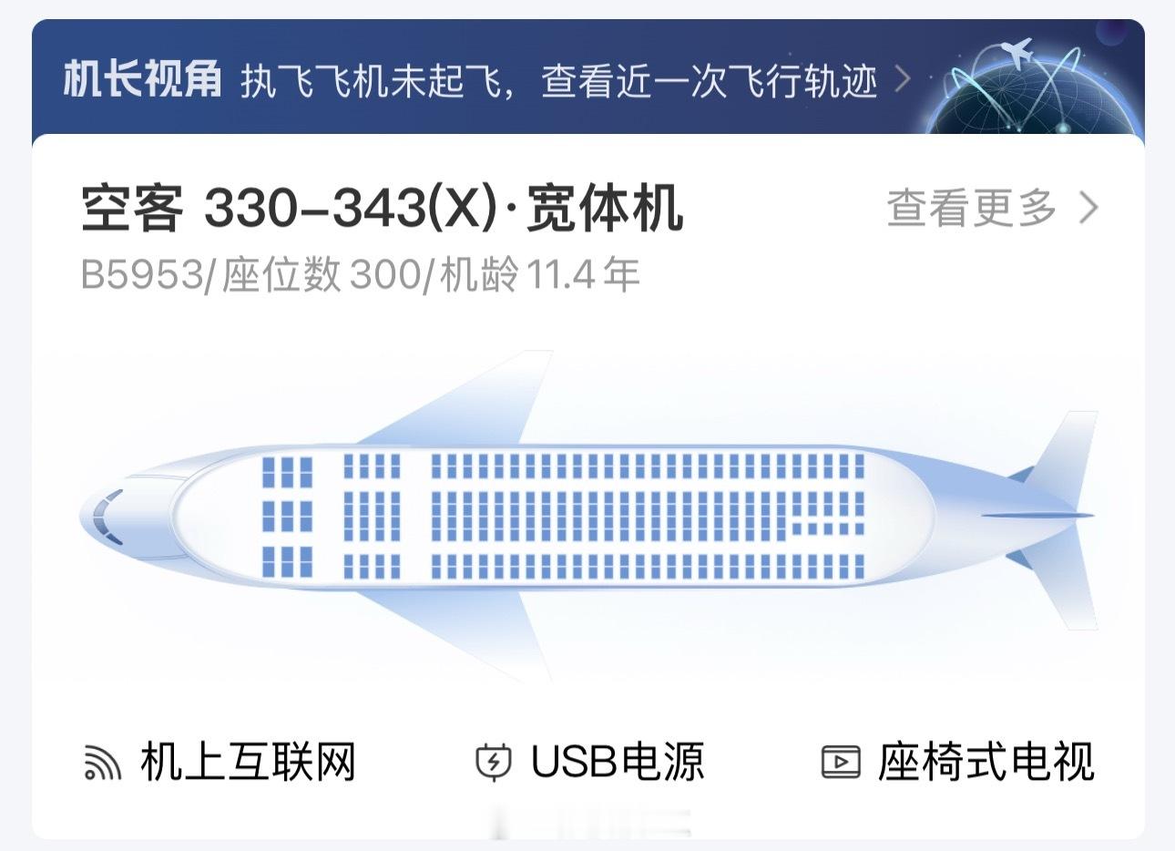 抗博打车重庆返程上海，升舱失败，但感觉自己赚了。因为选了第一排之后，这空间真大