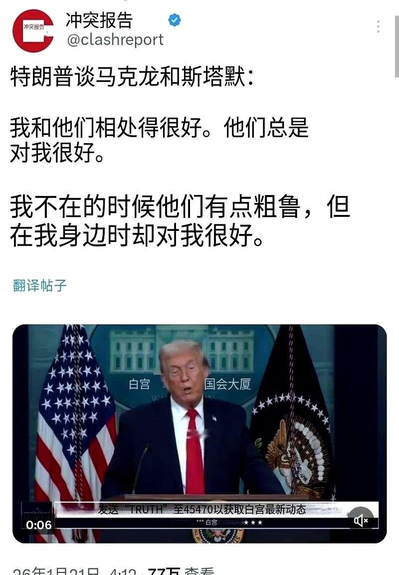 他们当着我的面，都对我特别好。我不在的时候，他们才会变得有点粗鲁。哈哈哈哈，