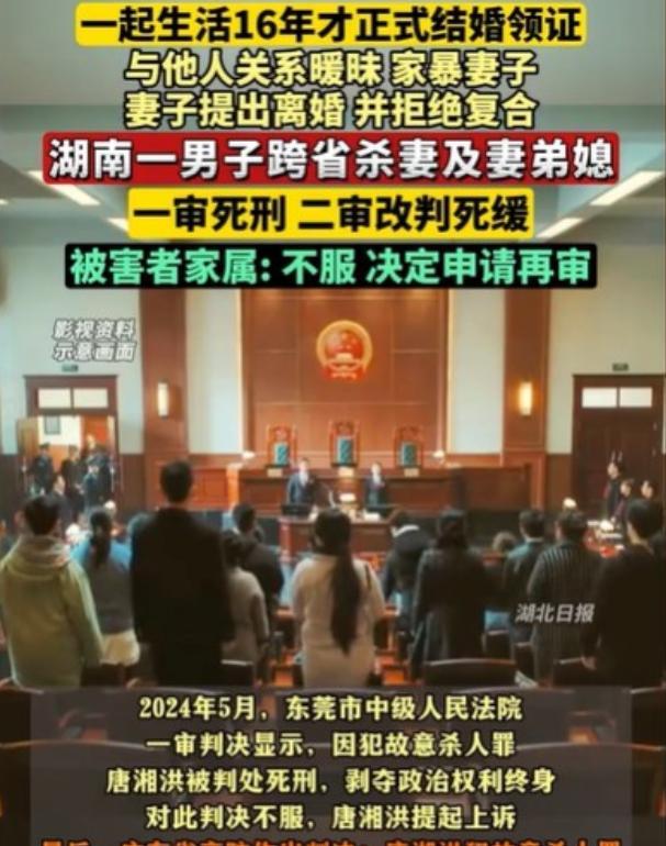 广东东莞，男子唐某和妻子刘某同居16年，还育有两个孩子后才领证。本以为日子能安稳