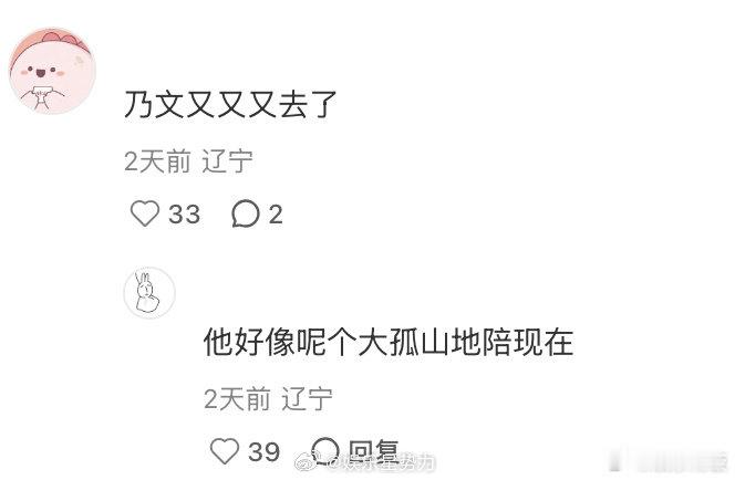 李乃文疑似在大孤山当地陪网友大孤山又偶遇李乃文调侃李乃文去大孤山的频率可以留在