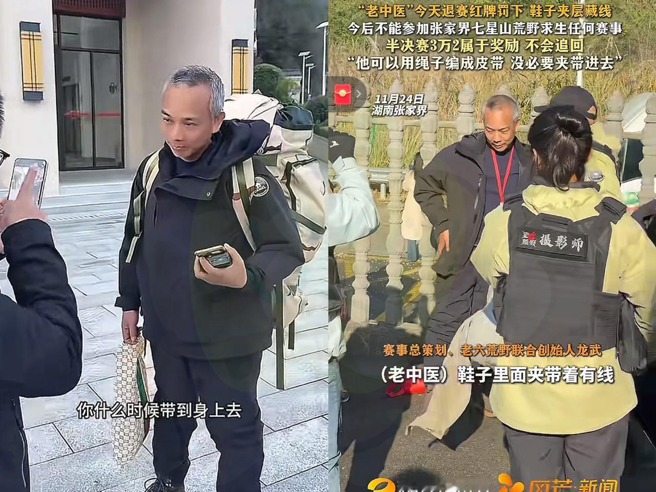 刚才老六荒野又出现了一个大瓜，这个瓜就是老中医，老中医刚才开直播回应:先说鞋垫是