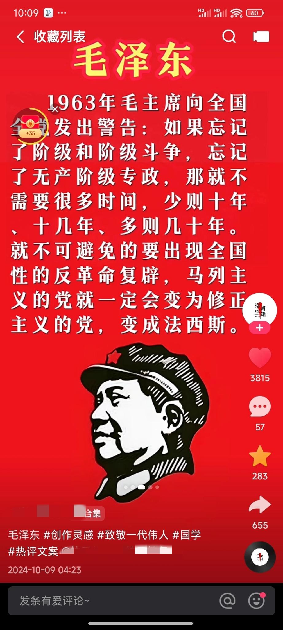现在有一个很怪的怪现象：（一）是一些年轻人有一个误区以为阶级斗争似乎是上一代老