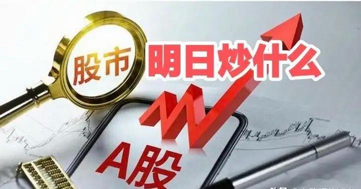 明天重点关注三个方向！为什么？1.算力基础设施！算力基础设施！算力基础设施！2