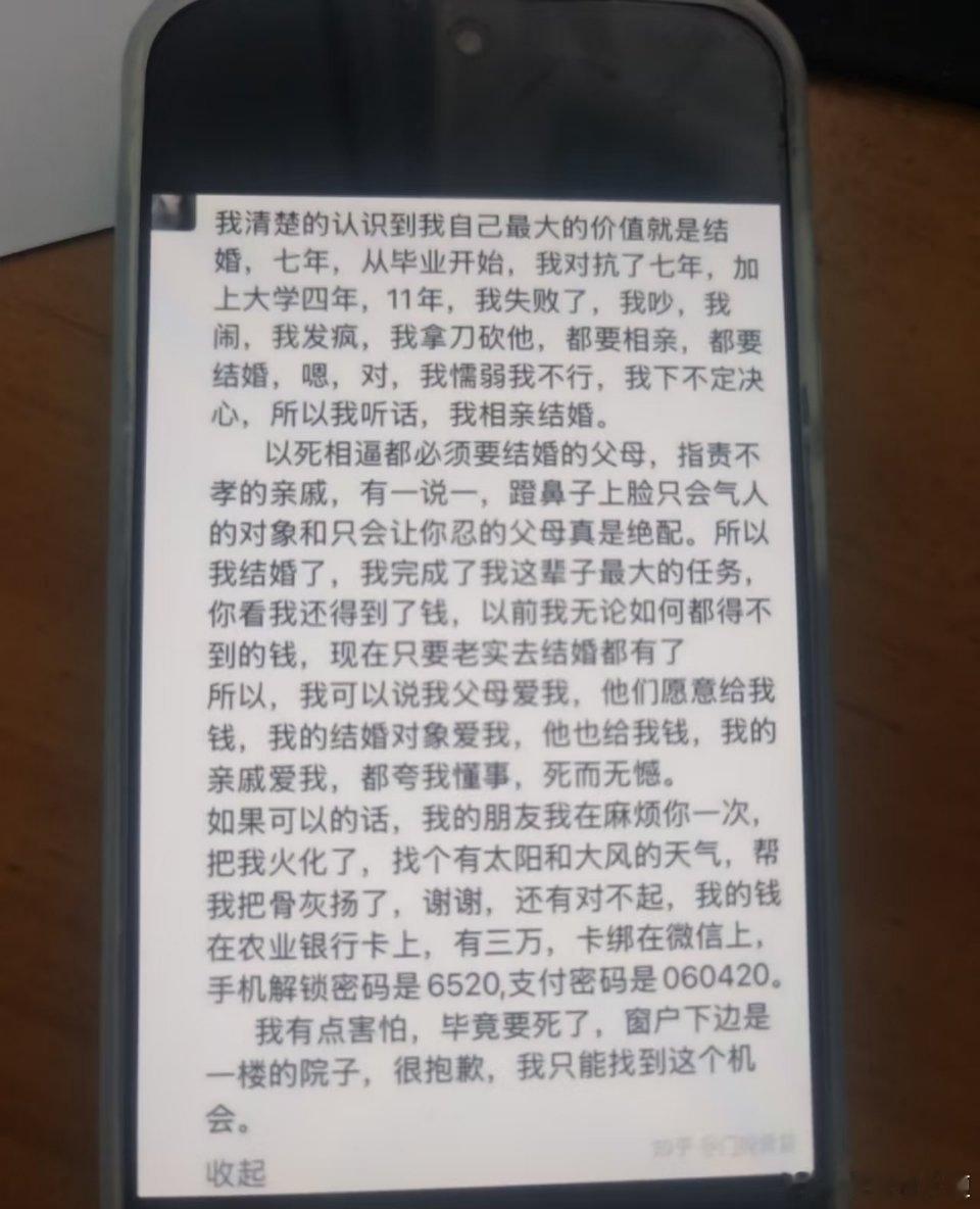 28岁女教师新婚坠楼，11年抗婚败给亲情绑架，死后无人收尸。28岁在编高中老师，