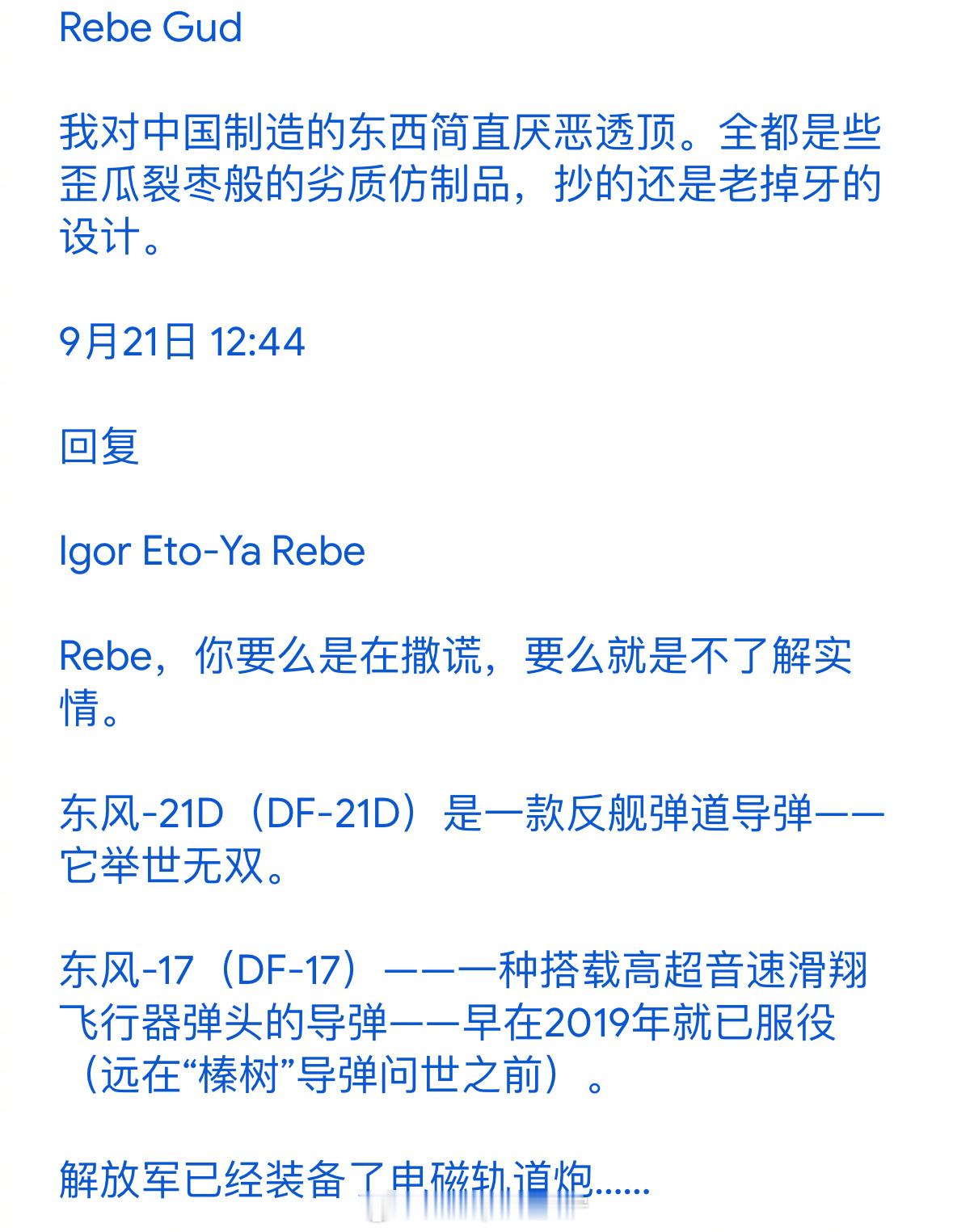 兵器影像毛子的无能狂怒​​​