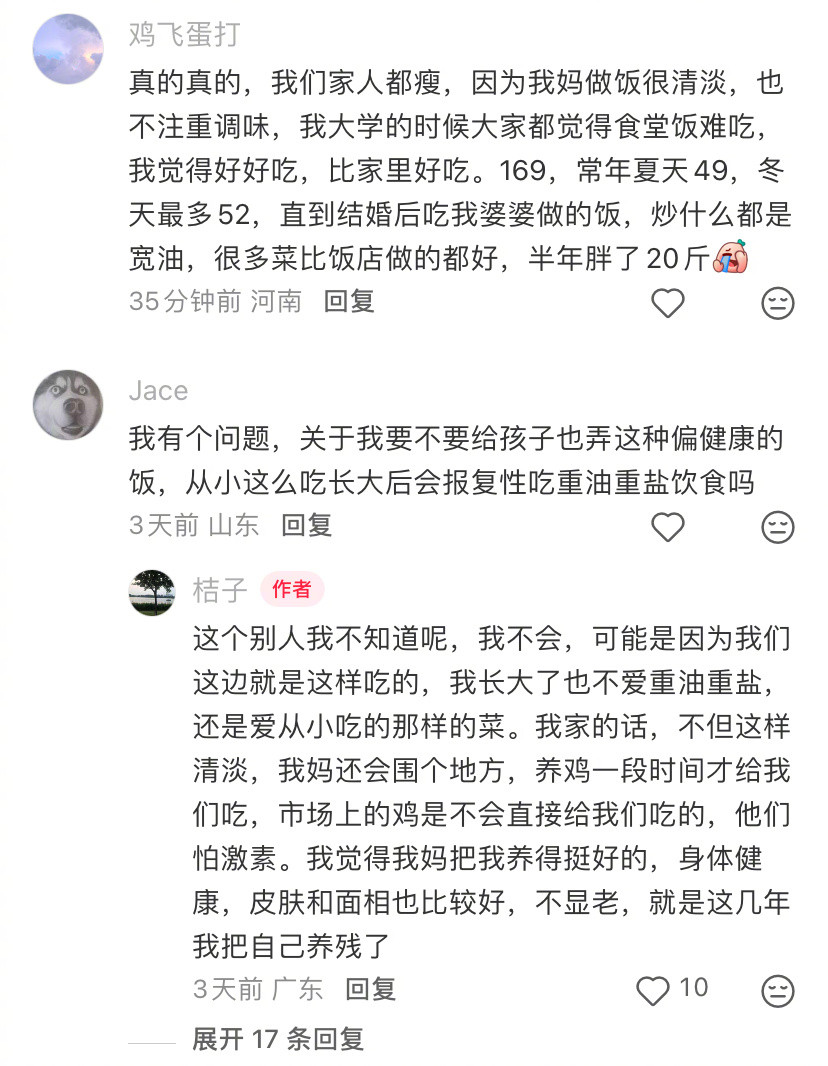 原来我从小到大都在吃减脂餐