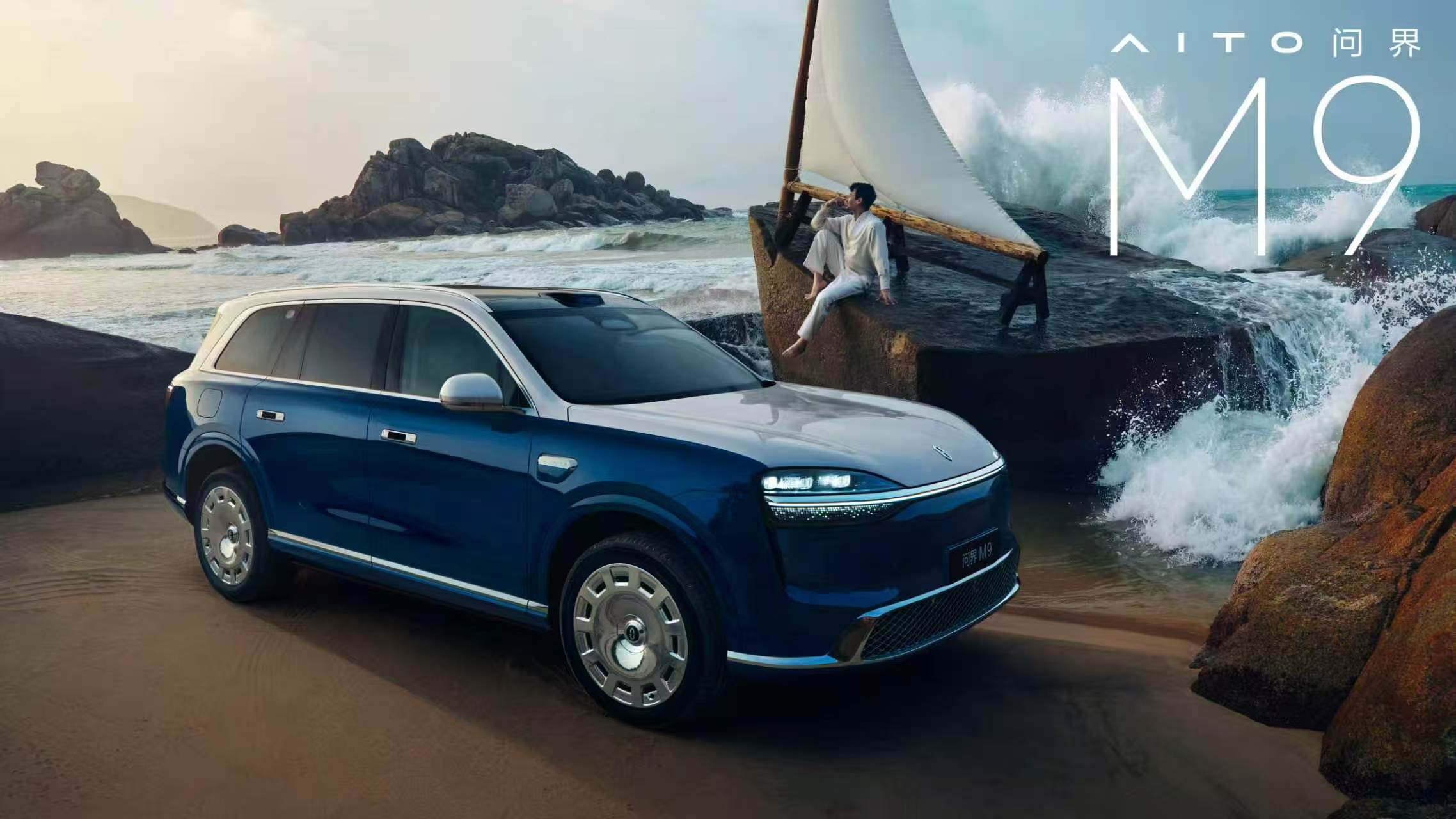 问界M9三款双拼新色官宣全新一代问界M9这三个新色也太绝了吧，50万级SUV销量