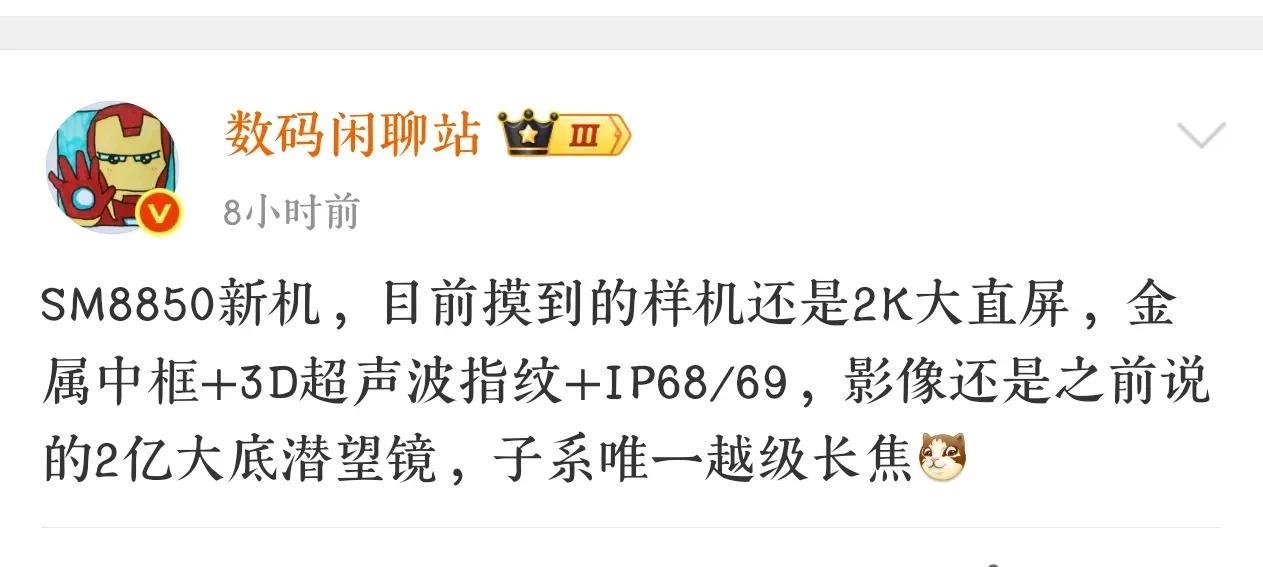 曝realme真我GT8Pro将搭载2亿像素的大底潜望镜！近日，据知名数码博
