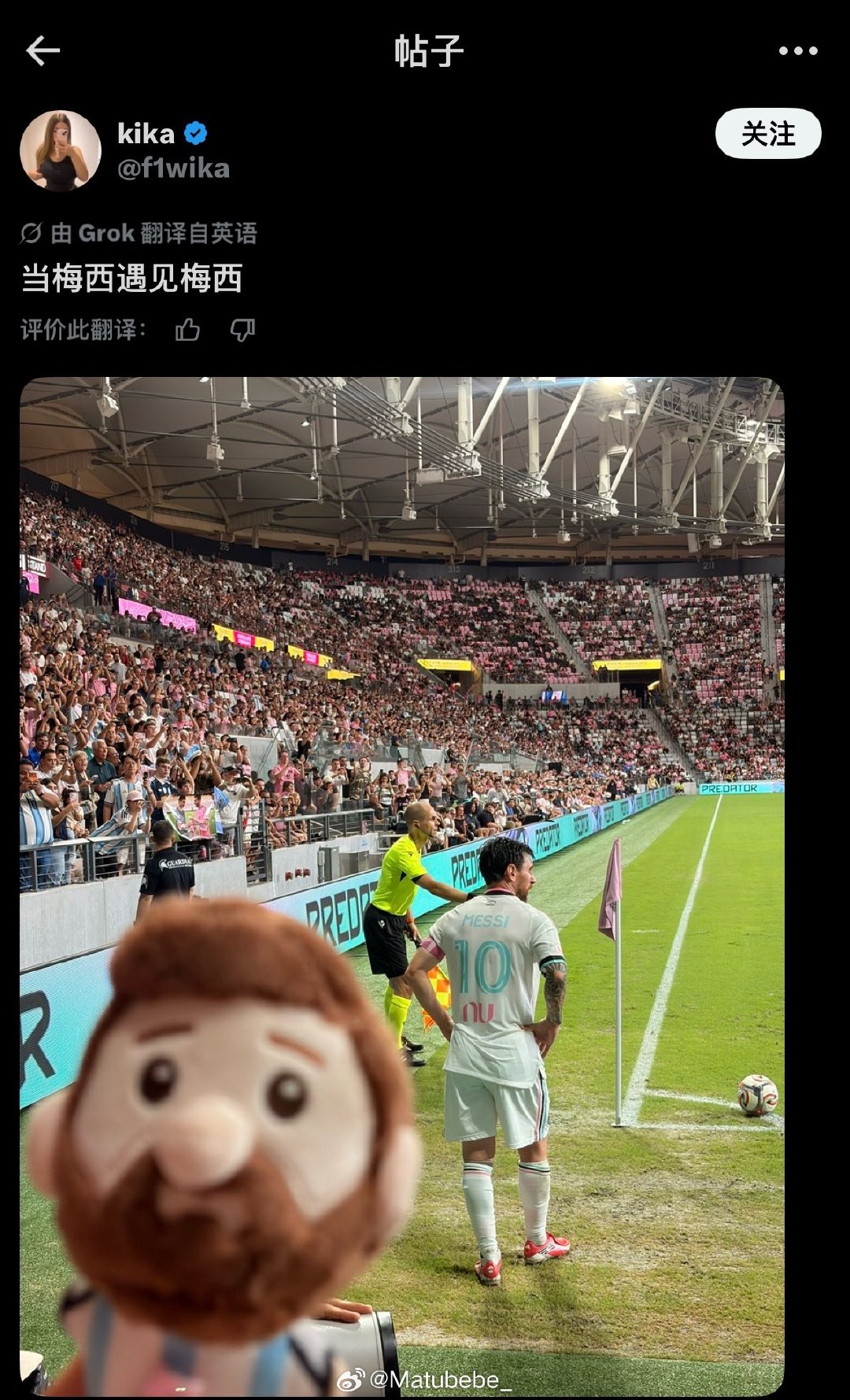 #梅西#当梅西遇到梅西​