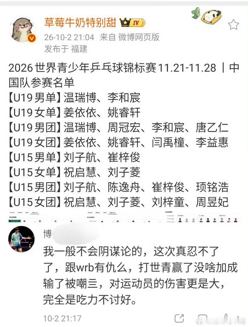 #王皓亚运排兵布阵被质疑#被质疑不是应该的吗？用脚都排不出这种“青年赛都没毕业就去打亚运二单，拿了亚