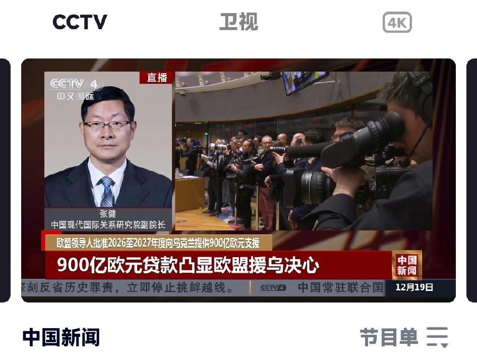 稳了！不论欧盟怎样搞钱，乌克兰900亿稳了，外加各国额外援助，🇺🇦乌自身经济