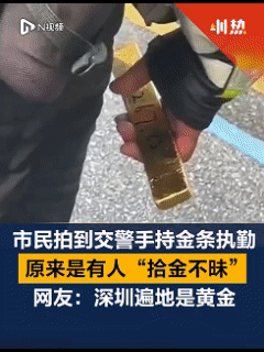 “有钱就是任性！”深圳，一小伙送货途中，意外在路边发现一根