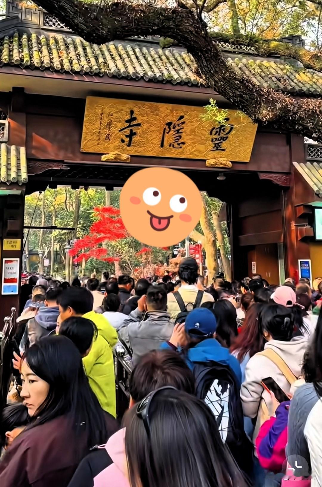 我朋友有幸去了灵隐寺，​他说千万别去，不是因为那里的景点不好玩，而是因为人山