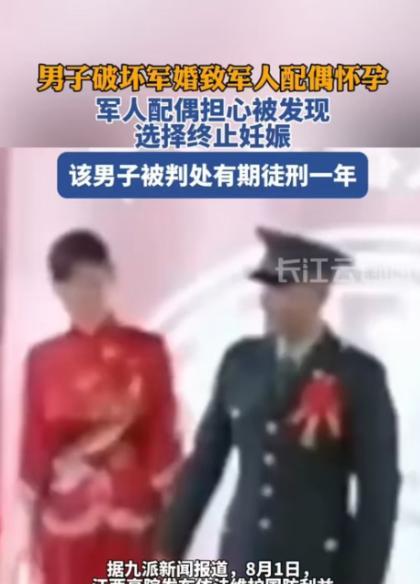 江西，女子与现役军人结婚，没过几个月，她发现怀孕，但孩子不是丈夫的，而是另一位男