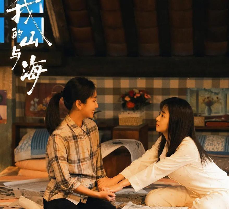 《我的山与海》大结局，方婉之公司成功上市，事业登顶后放下繁华，带着养女回到神仙顶