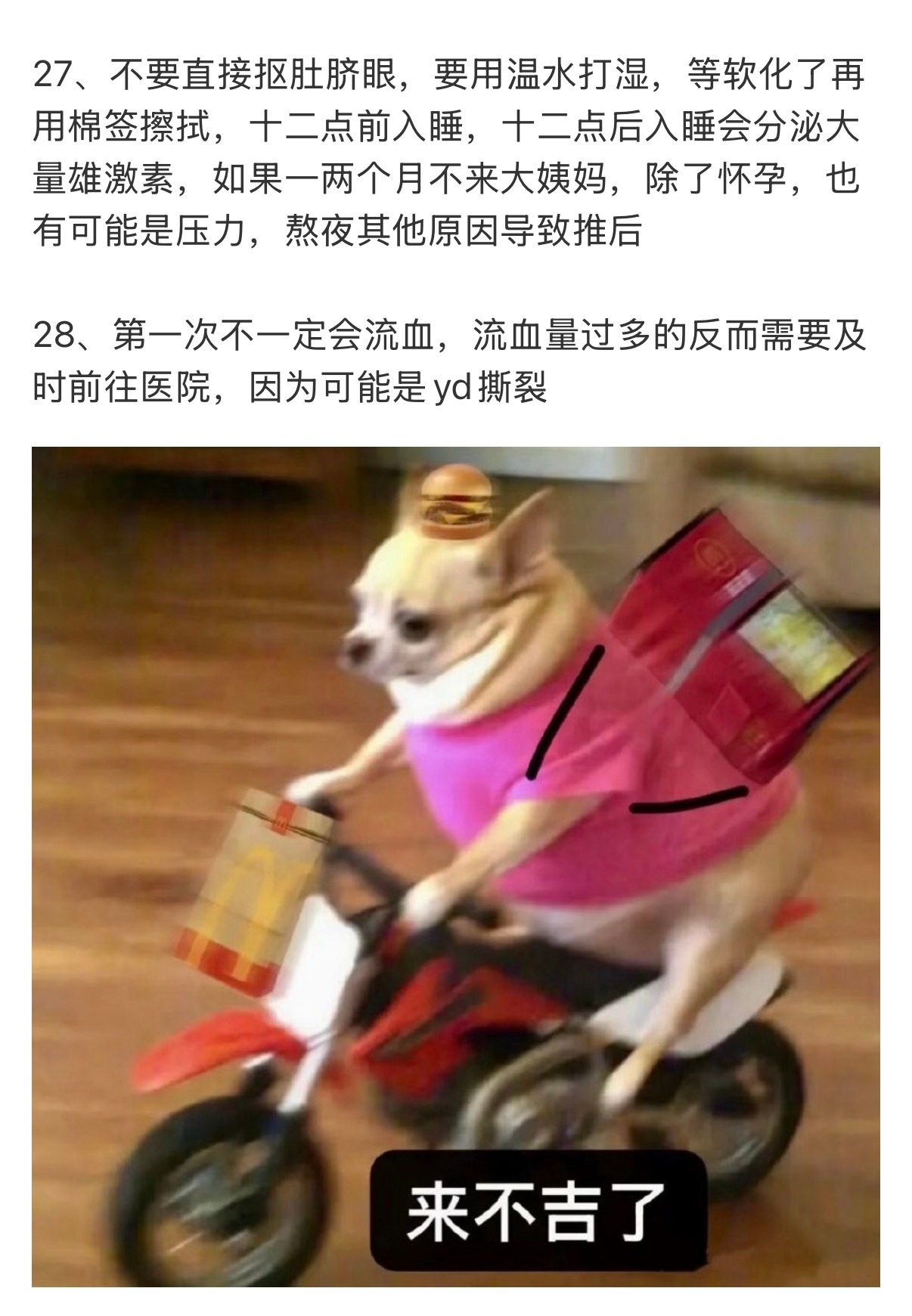 一直不被重视的女生知识