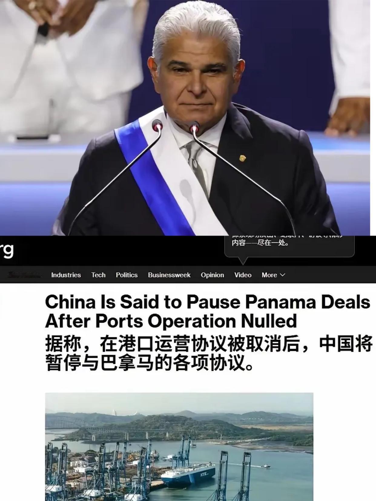 真是有意思，巴拿马这变脸速度简直比翻书还快！东方大国强烈反应！指责巴拿马“背