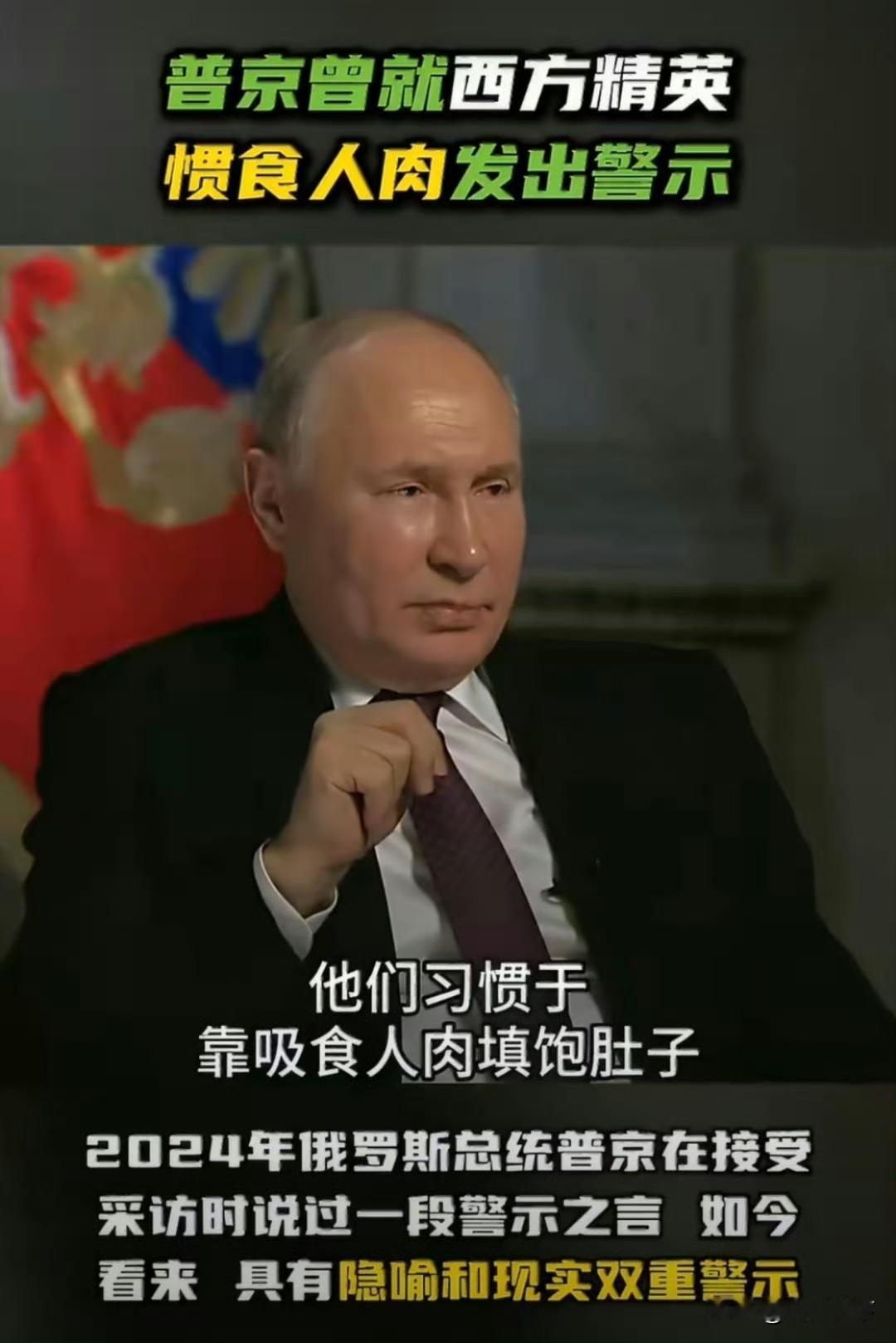 之前以为普京说的是比喻，没想到是写实，近日，美国司法部公开了新一批爱泼斯坦案文件