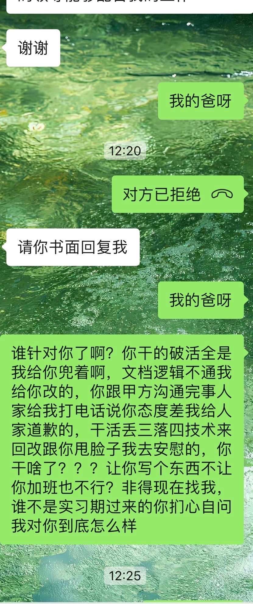 现在的实习生都这样吗​