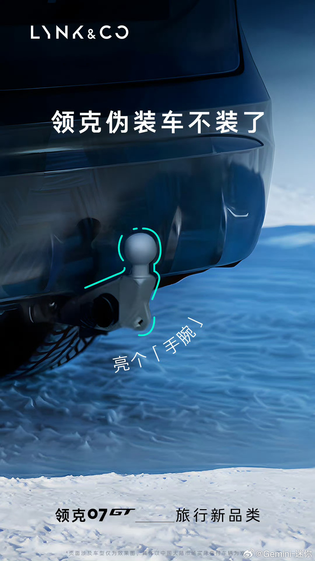 去年是大六座SUV，今年是旅行车之年？领克07GT也来了，口号是旅行新品类，不知