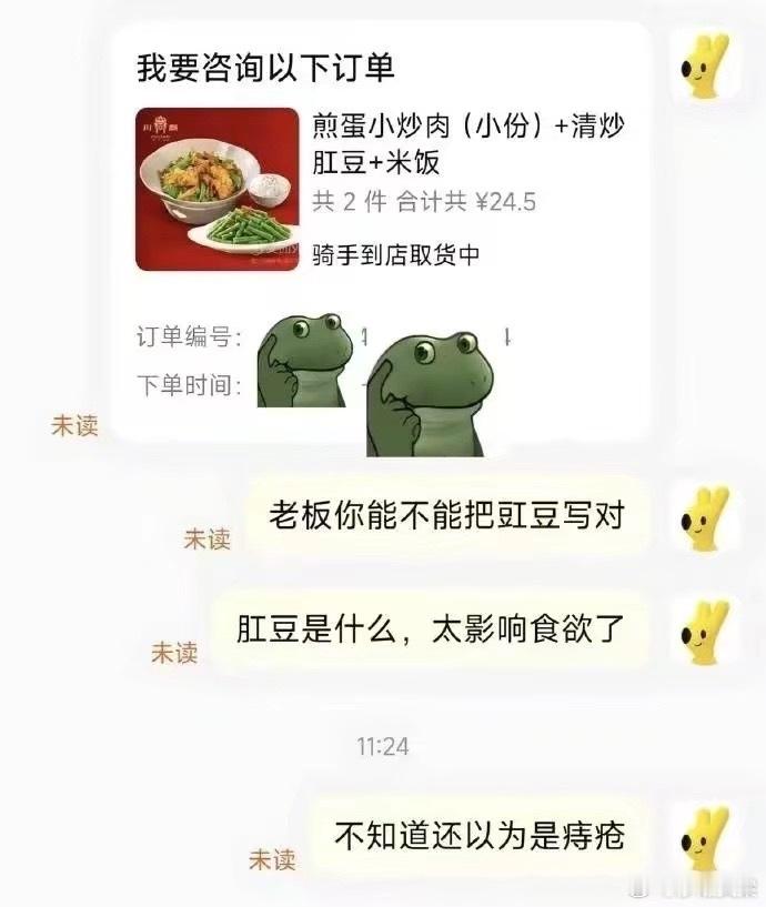 一些古老或不古老的错别字笑话