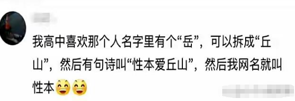 能猜见真不简单