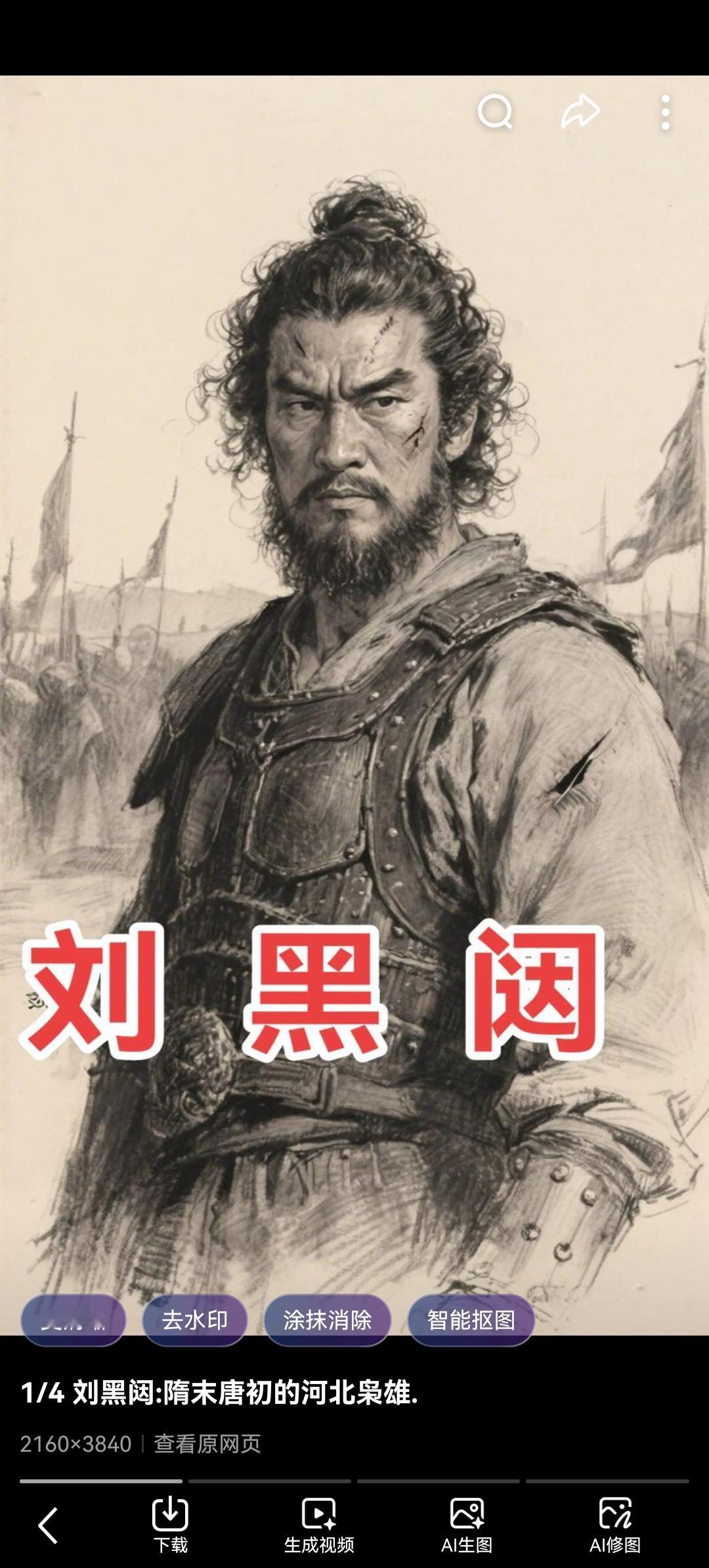 隋朝最被低估的“疯将”：连李世民都差点栽在他手里，这才是真正的乱世枭雄！提起