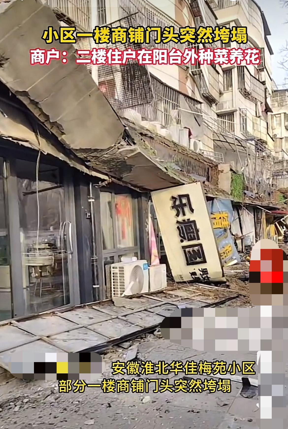 楼上种菜楼下塌！业主违规操作，物业也跑不了责任？你敢信吗？二楼阳台种个菜，直